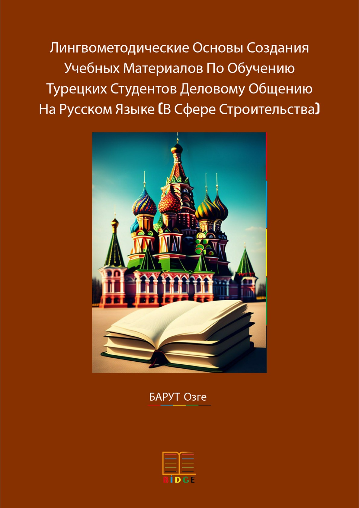 Лингвометодические Основы Создания Учебных Материалов По Обучению Турецких Студентов Деловому Общению На Русском Языке (В Сфере Строительства) kapak görseli